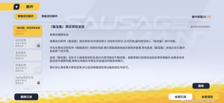 肠宝屋测试资格终于发放了😋截图