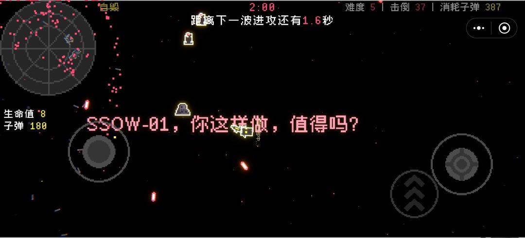 彩蛋 2