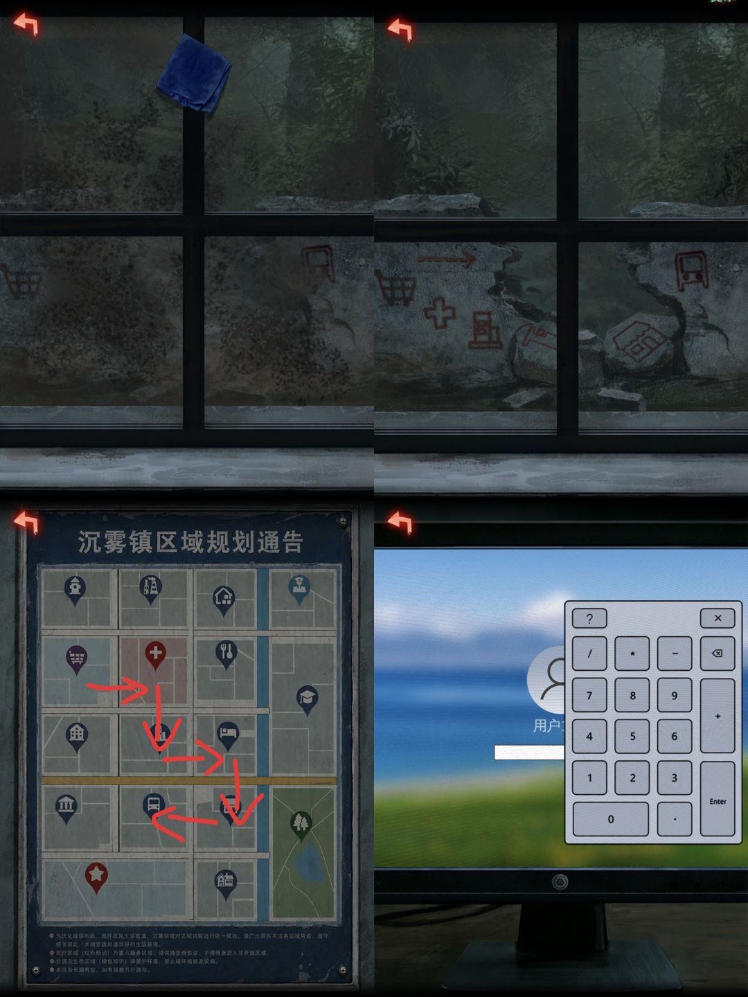 诡偶第一章攻略 9