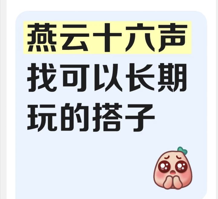 找一个搭子,要求是上线上线上线截图