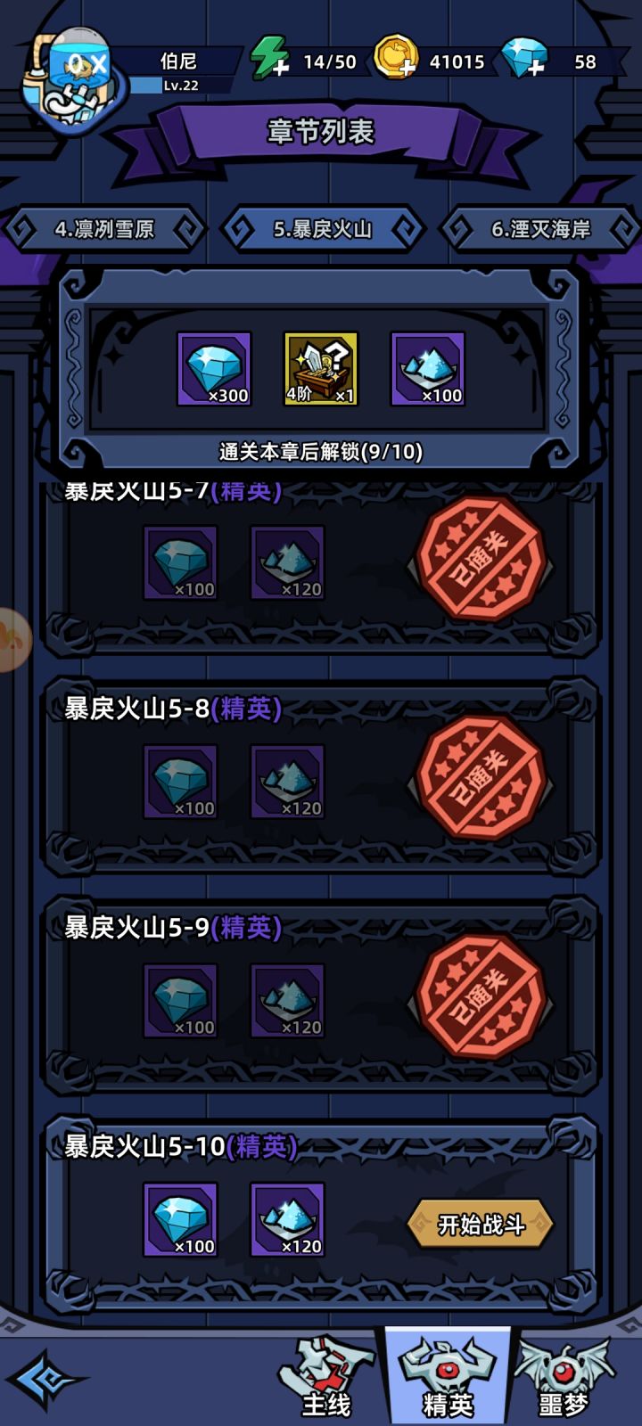 复活鸟咋打啊?救救孩子截图
