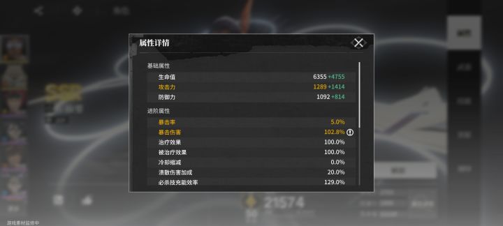 探讨一下这游戏的数值截图