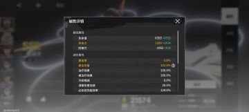 探讨一下这游戏的数值