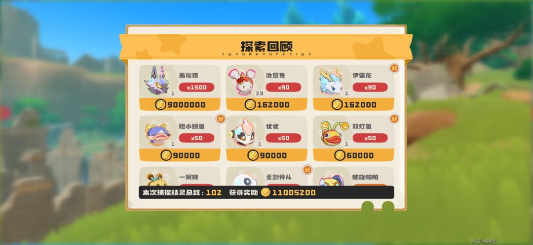 又赚1000万 3