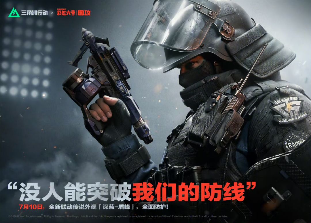 三款联动传说外观同步登场!真是泰酷辣 1