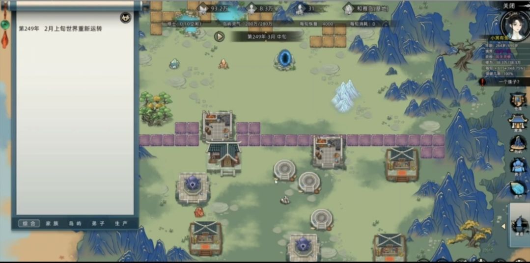 【steam修仙】修仙家族模拟器的修仙故事 3
