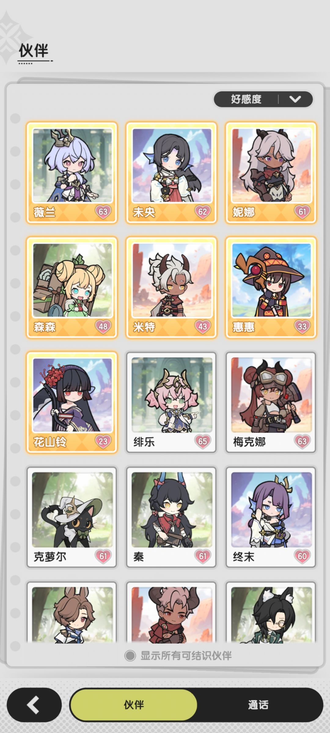 氪金vs零氪 1