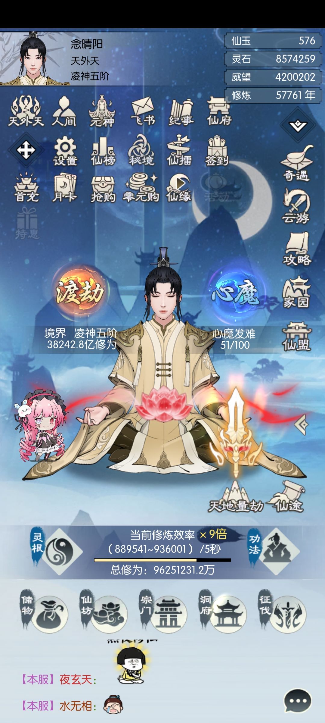 【六周年打卡】《无极仙途》六周年快乐! 1