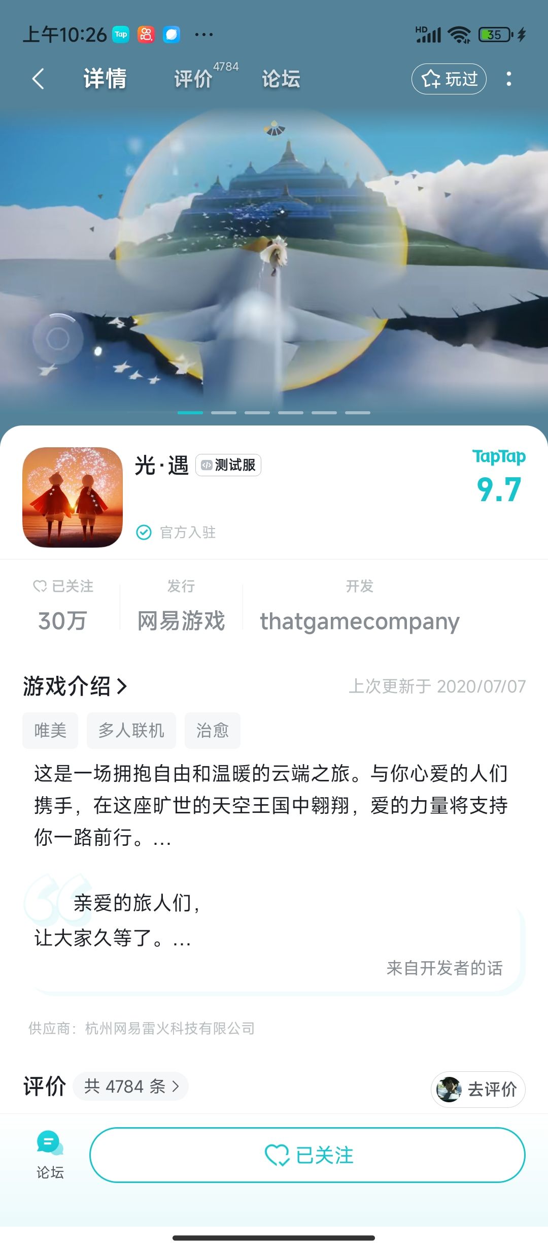 TapTap