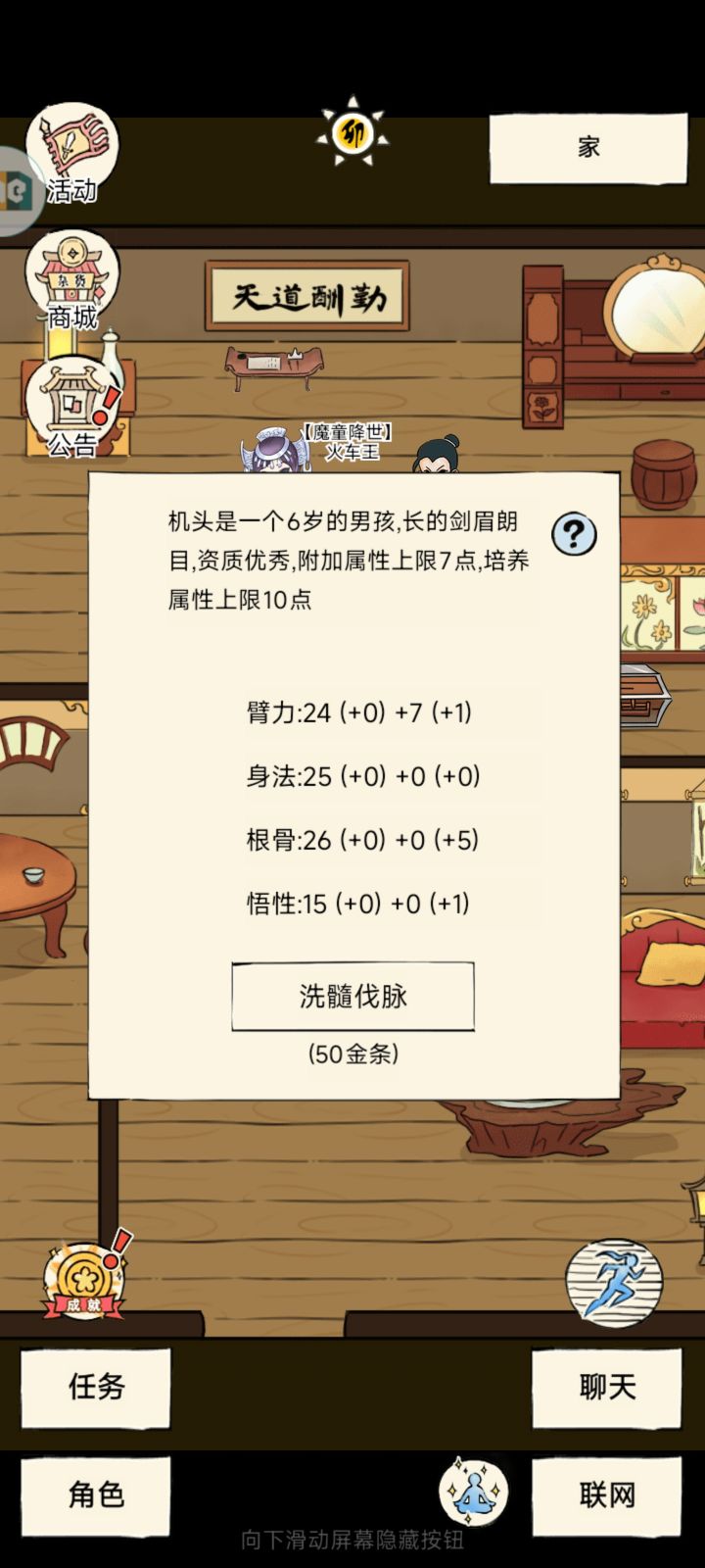 给孩子支个招吧截图