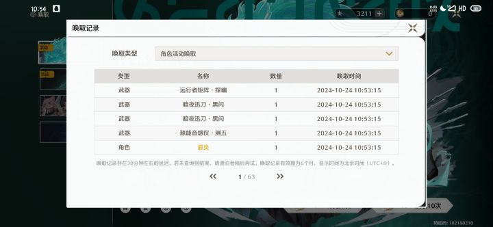 后悔型截图