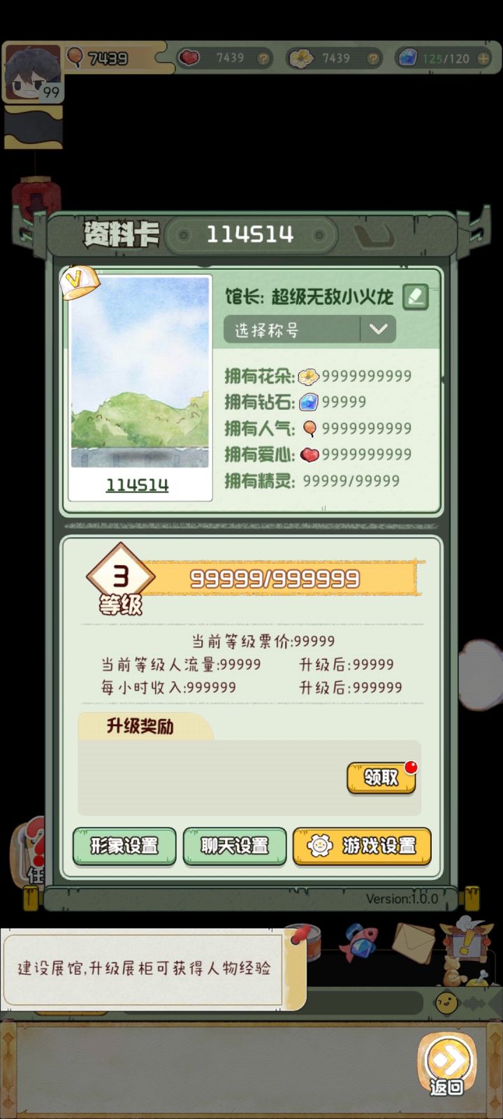 卡到爆截图