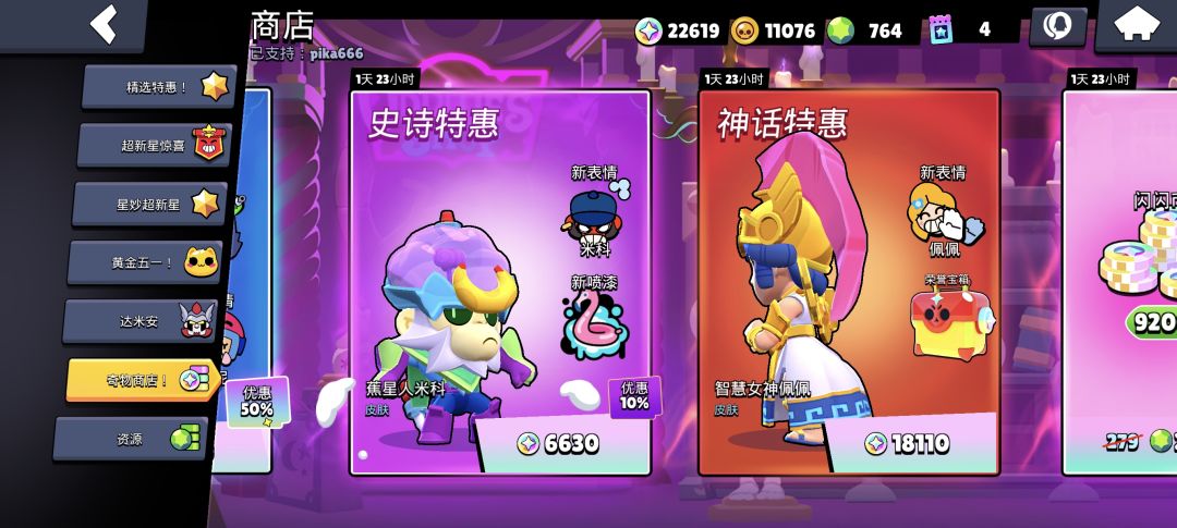 飞起来 1