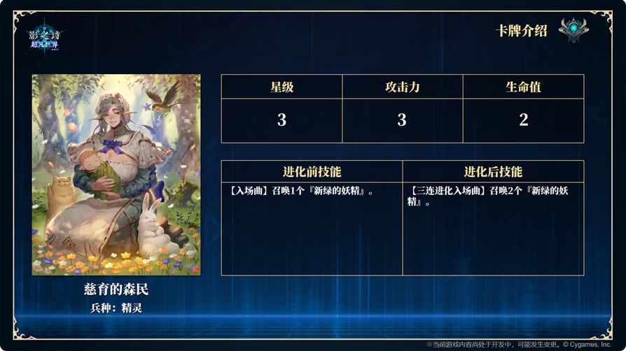 新机制残响?影之诗新玩法再爆 9