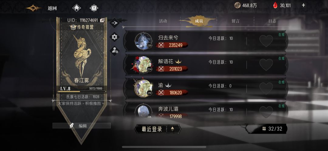 春江雾招凹分/萌新/养老玩家 2