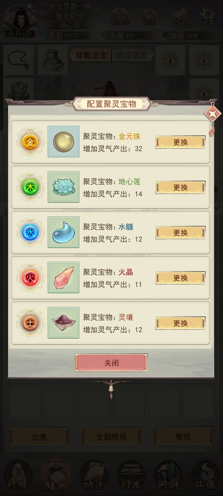 来吸欧气截图
