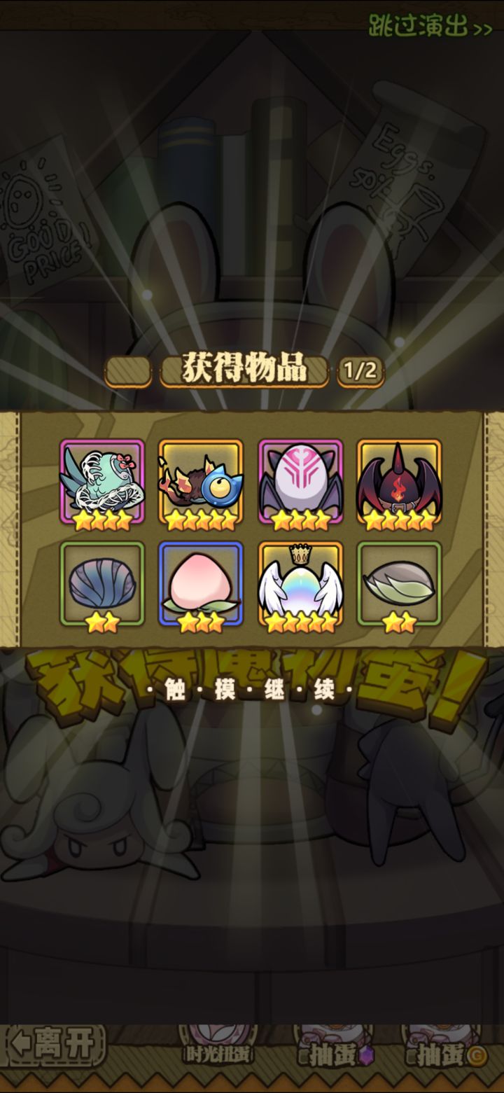 在蛋池的尾巴出了三黄截图