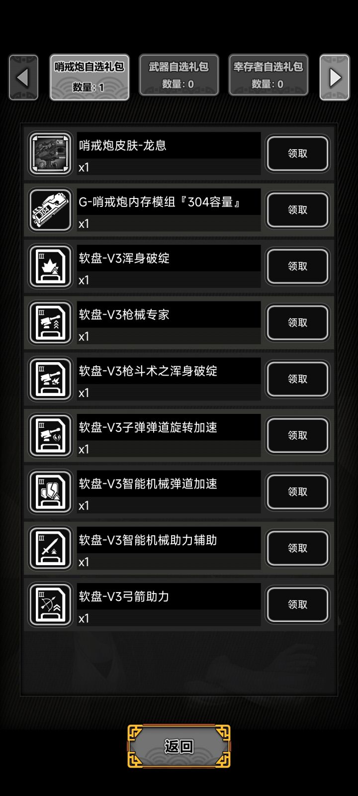 选什么最划算哦截图