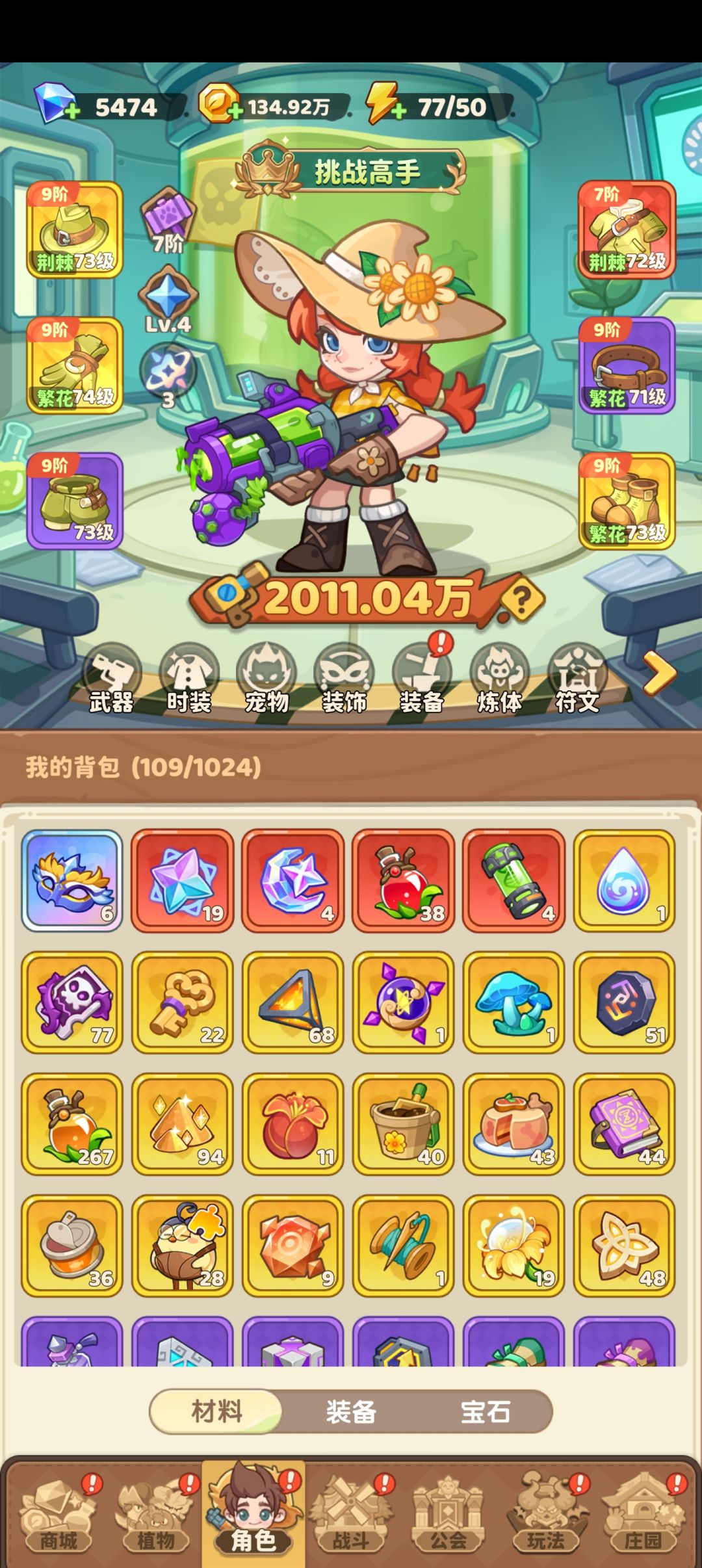 推关卡 2