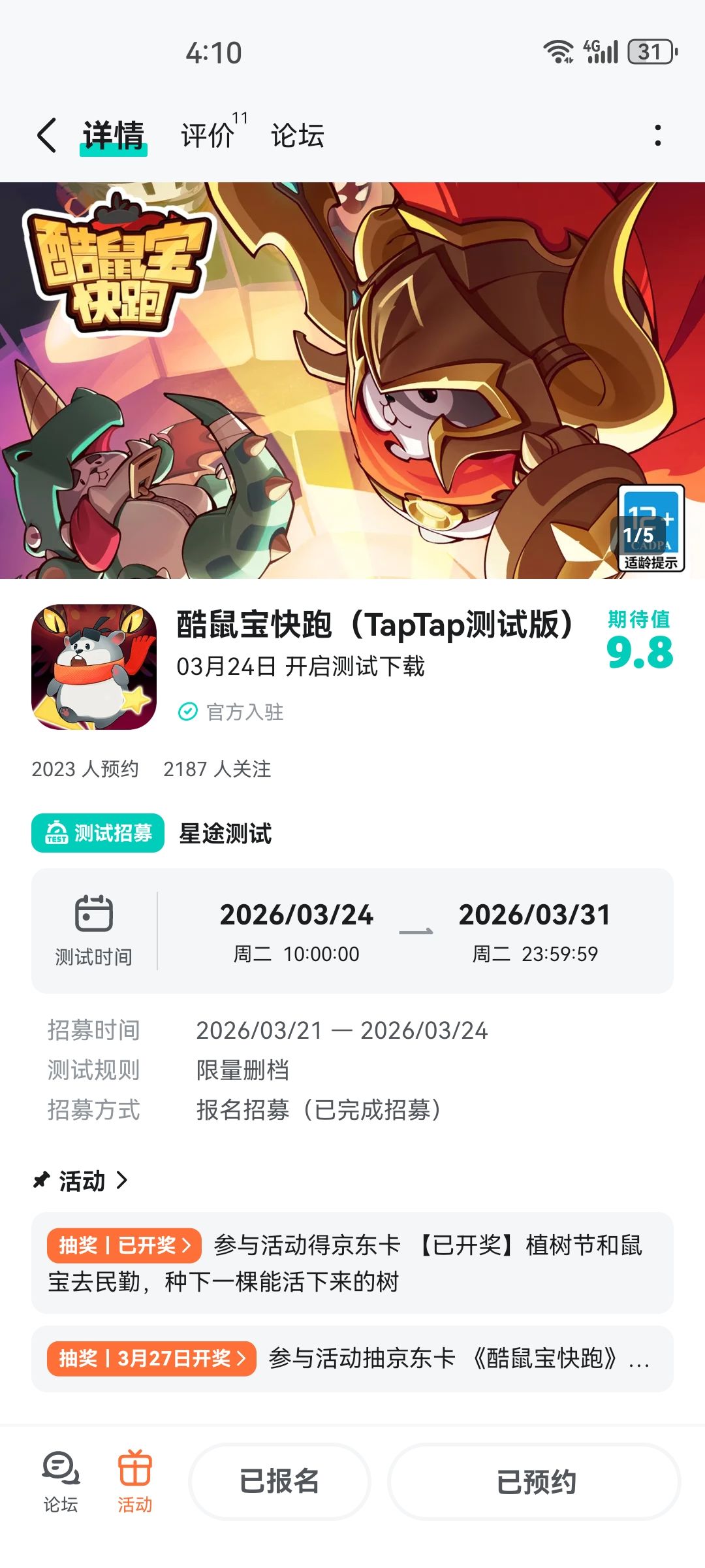 期待上线,祝游戏大火 1