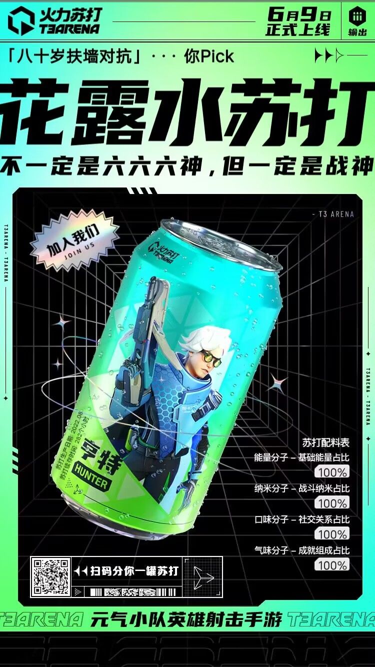 回忆T3 3