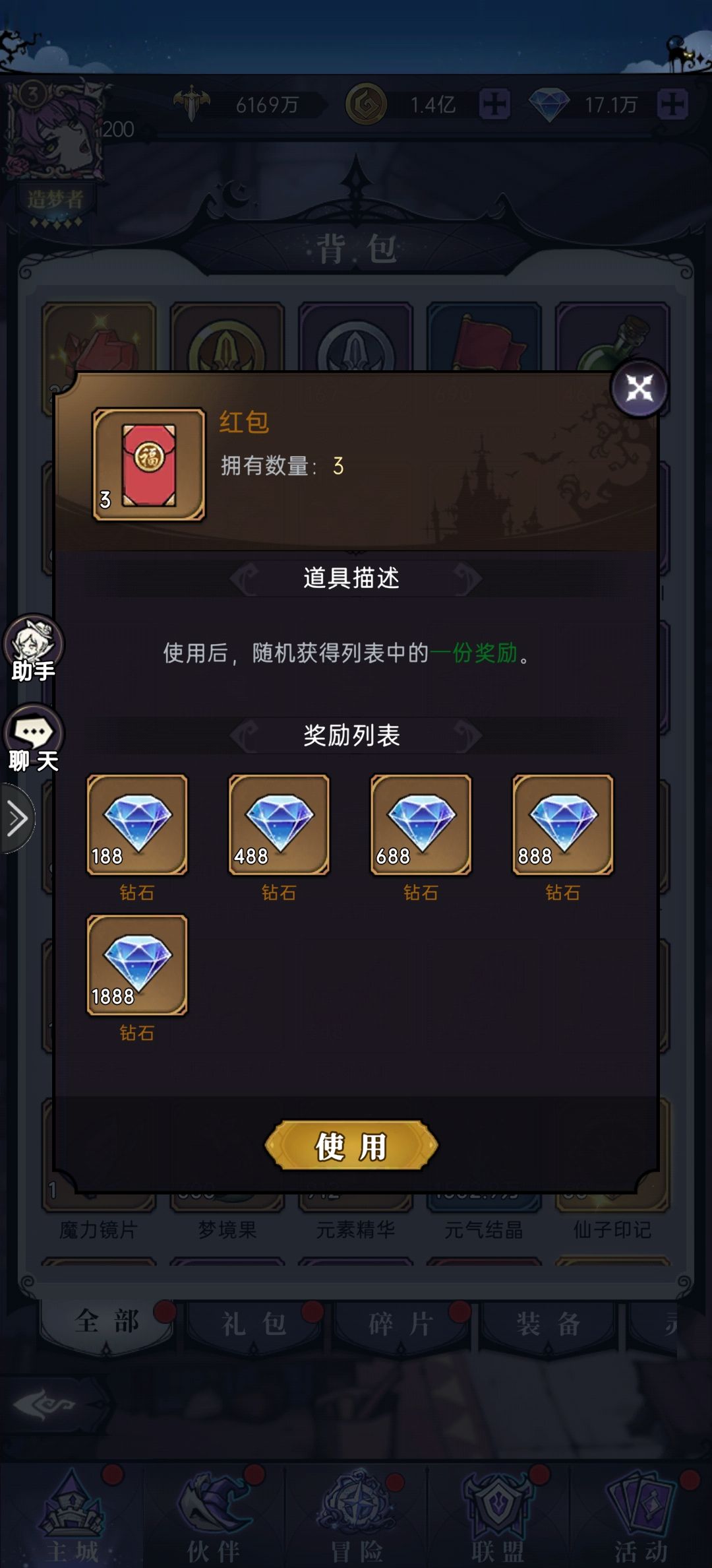 周年典礼包码 2
