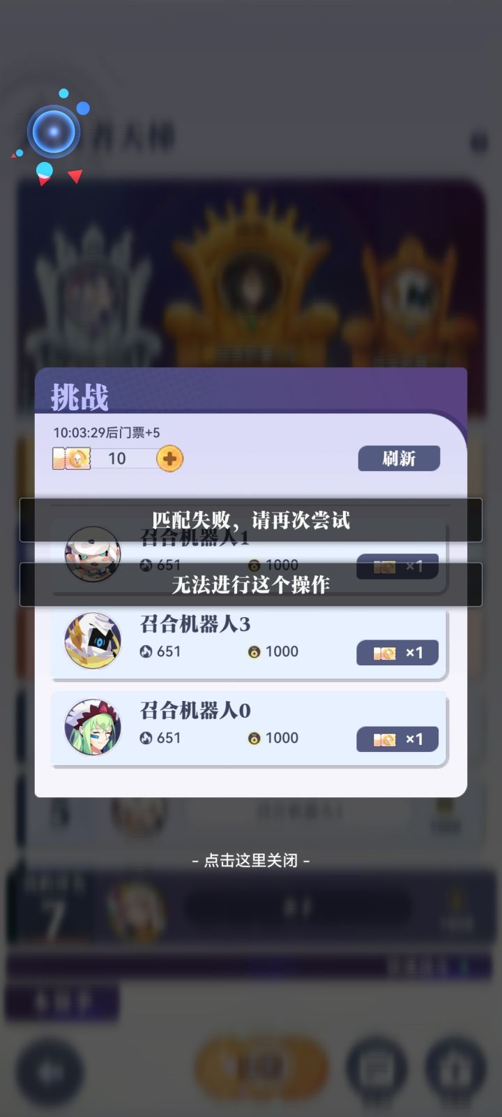 更新后天梯无法打截图