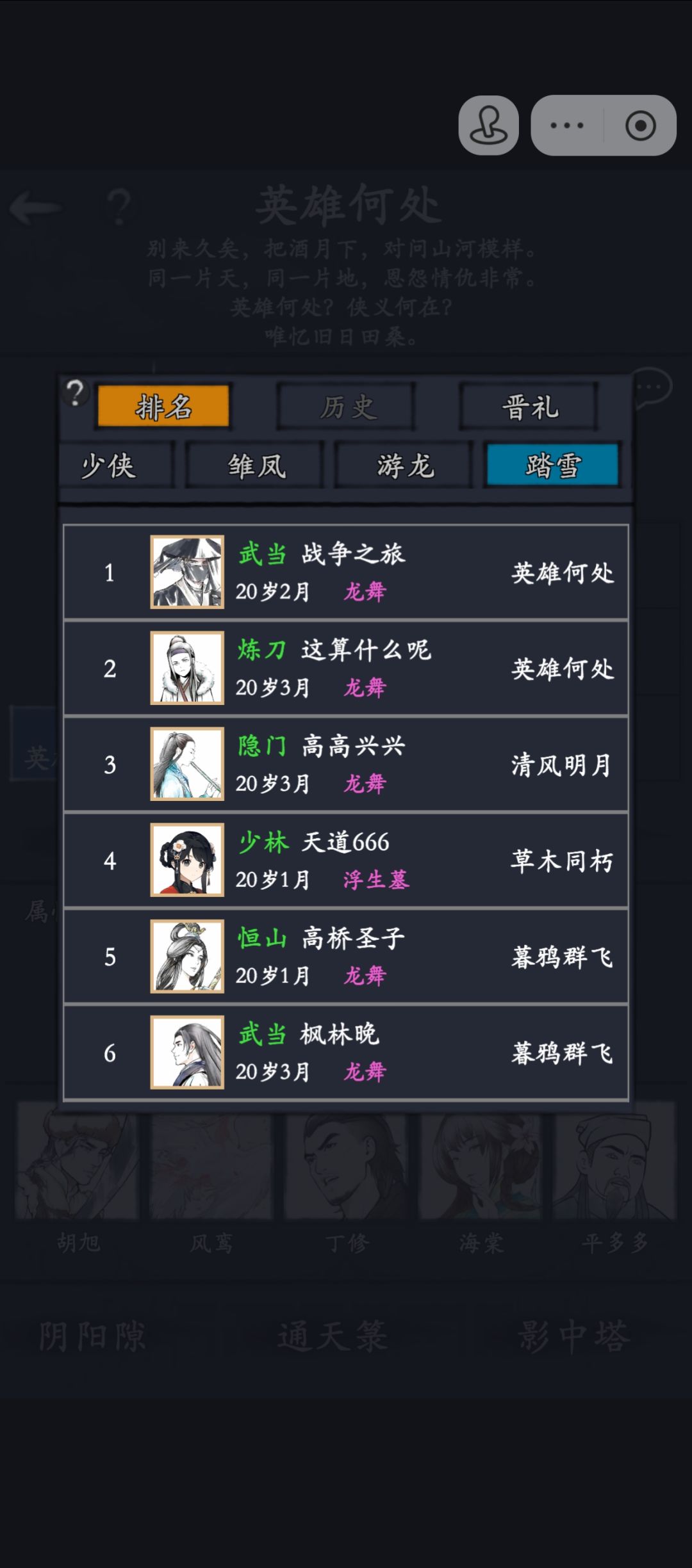 凤鸾好啊,终于打通通天了😭😭😭😭😭😭😭😭😭😭 2