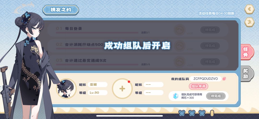 求个组队呀!!(来个常玩的好朋友) 1