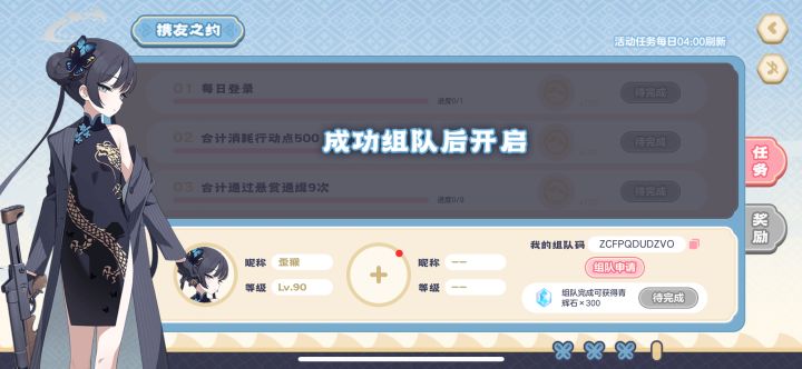 求个组队呀!!(来个常玩的好朋友)截图
