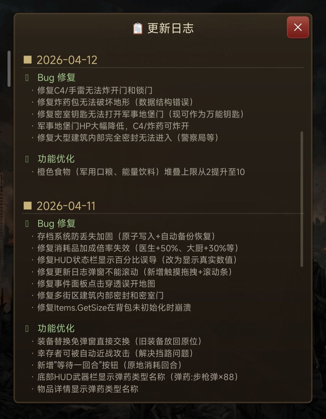 近期优化(04-10~04-13) 2