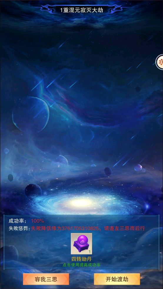 5年终于成圣了 3
