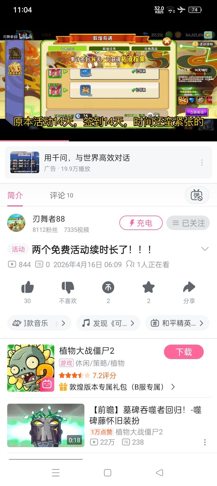 我知道的B站大佬 1