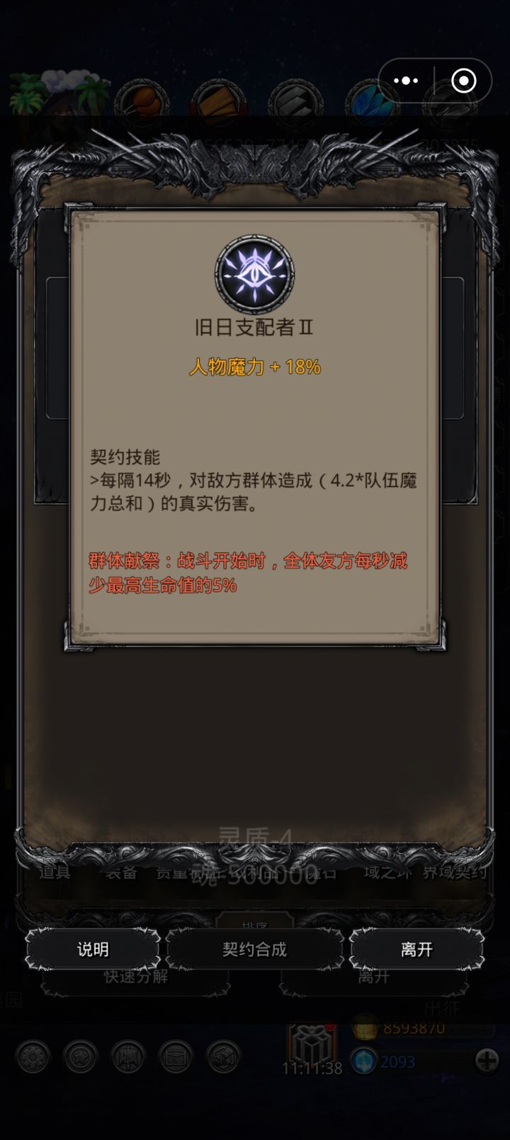 芜湖18魔截图