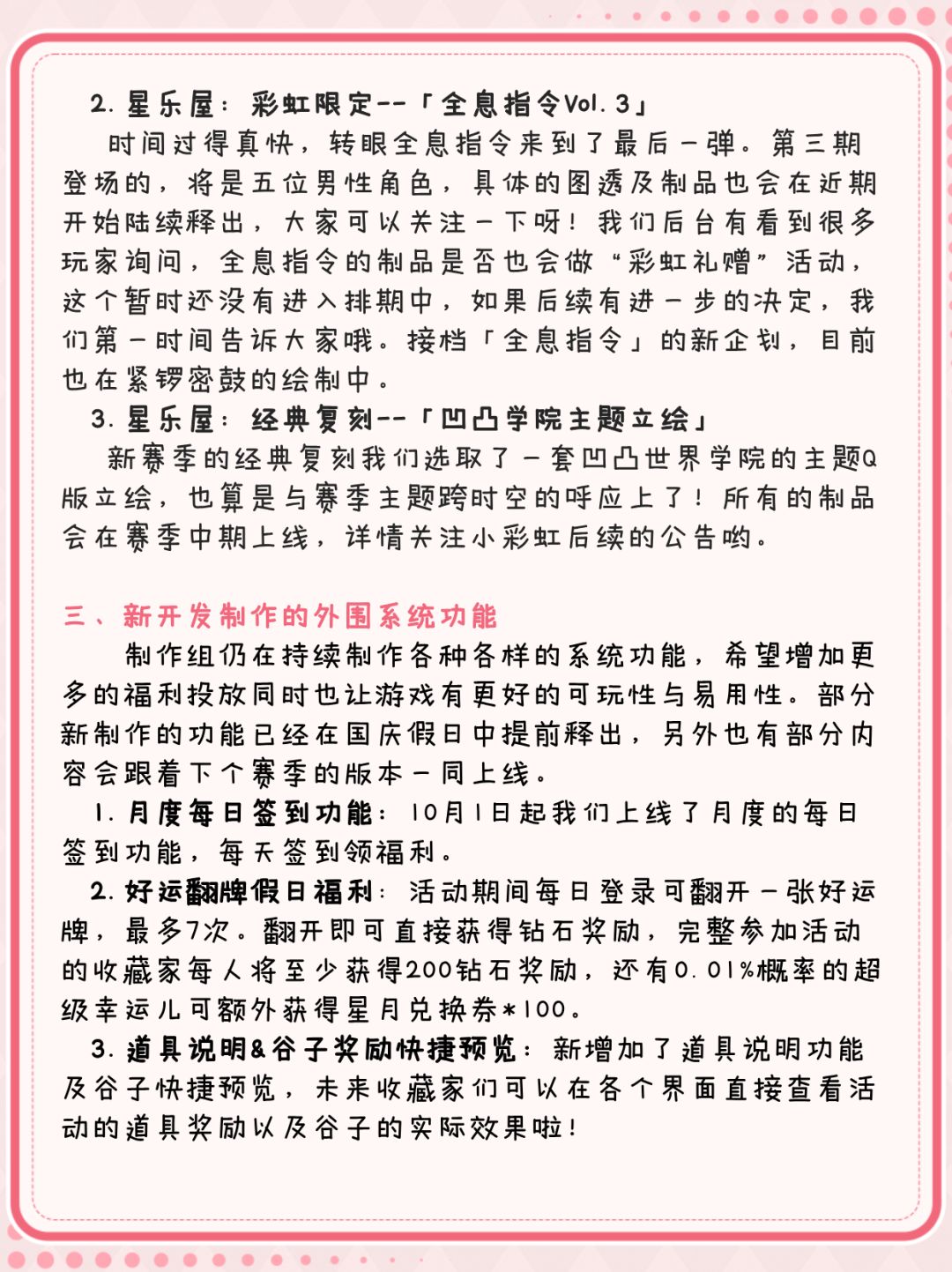 【10.16】S6赛季版本更新计划 3