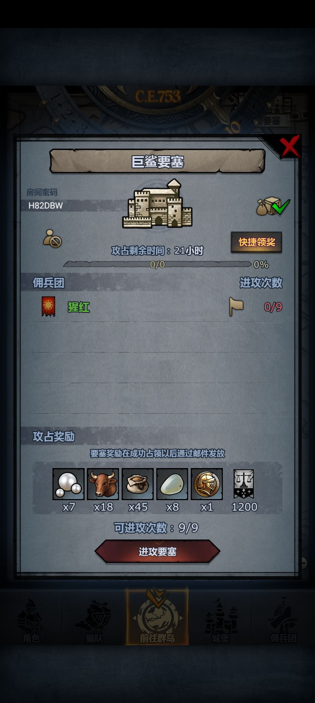 随意,1小时内收 3