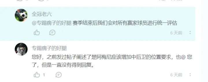 赛季结束了,你的承诺兑现了吗?截图