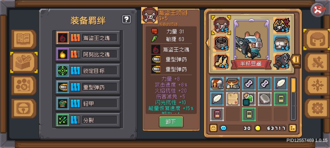 萌新不懂,这几件游侠能用吗 1