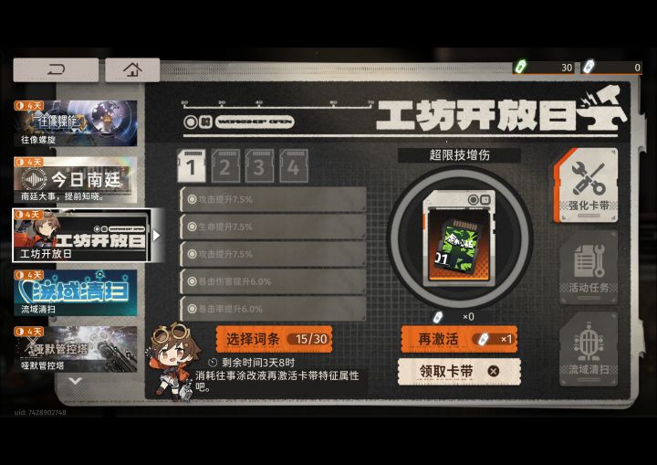 请教下,八攻击四爆伤二暴击二斜击好吗?截图