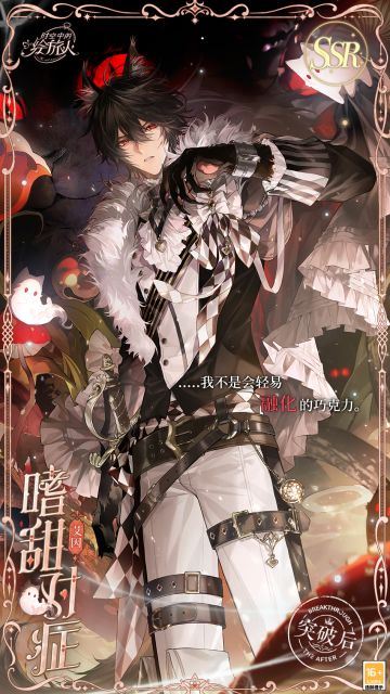 【测评】巧恋梦旅-艾因SSR