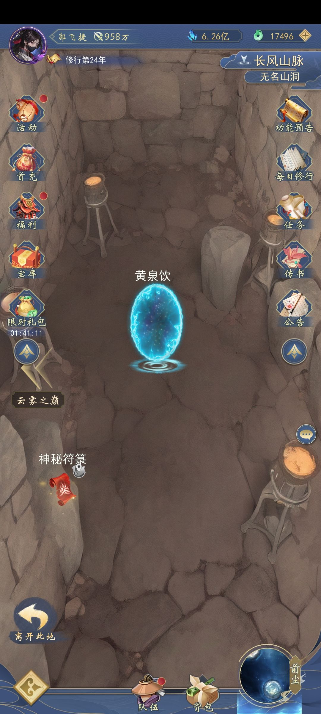 动态图片 3