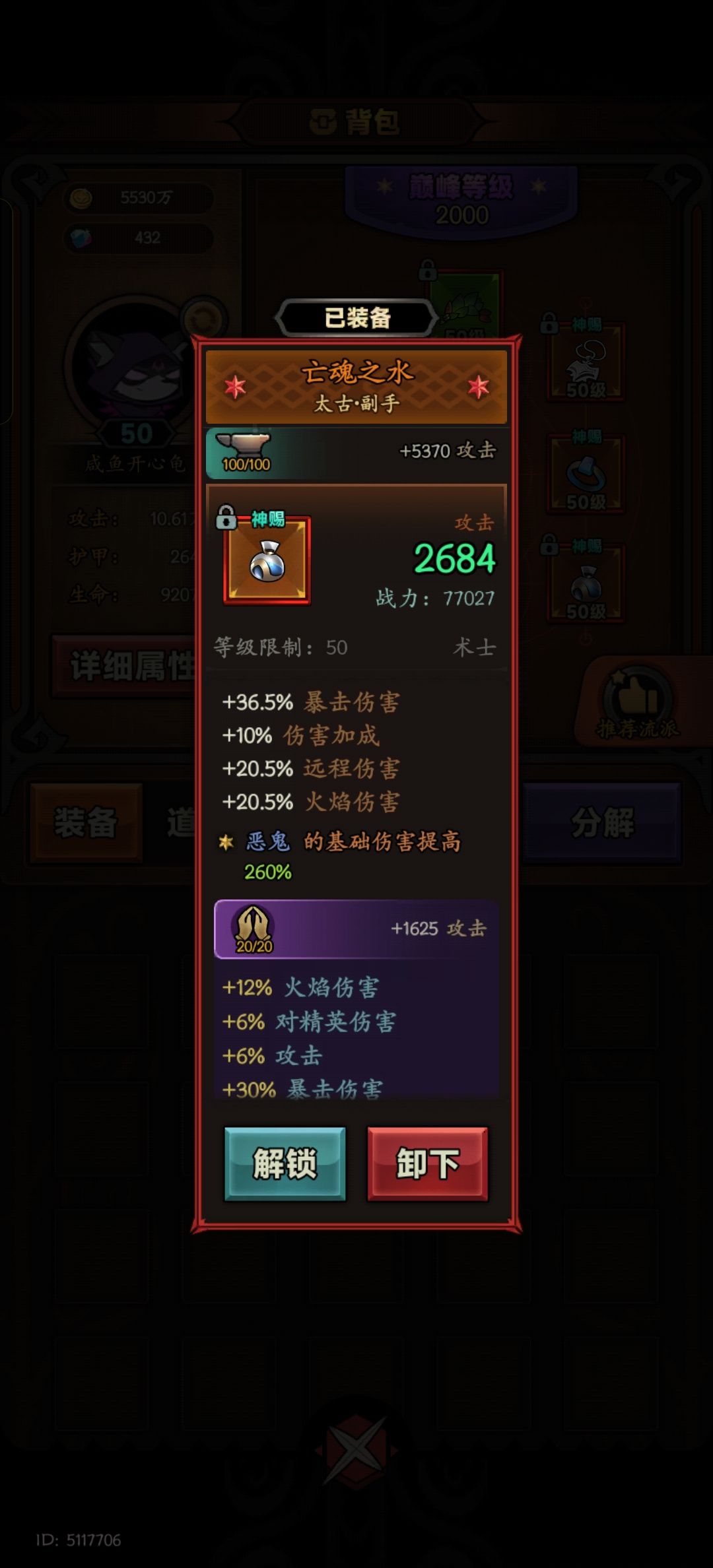术士副手截图