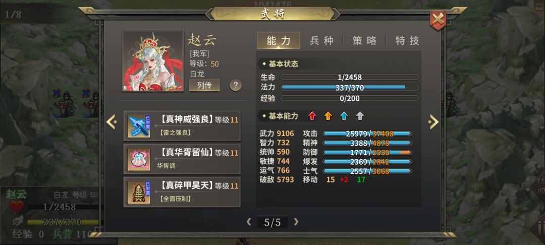浅浅存档霸者王线4周目 2