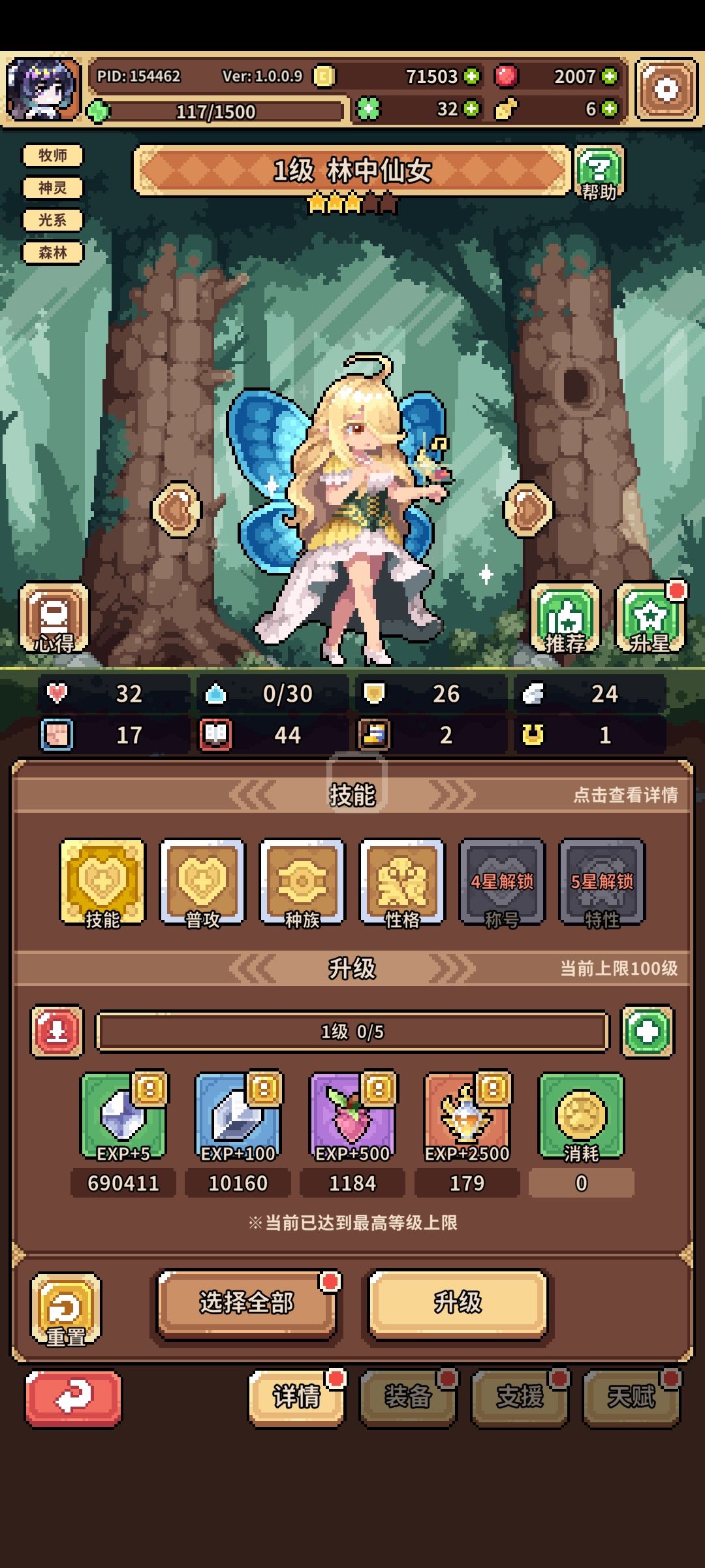 牧师怪的问题 1