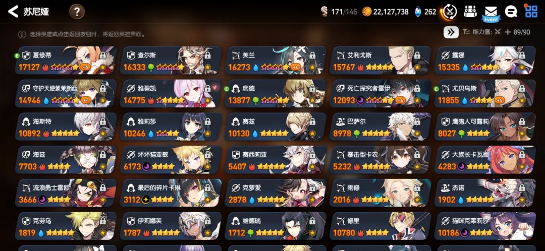 大佬配个队看看怎么养，我也想玩竞技场 2