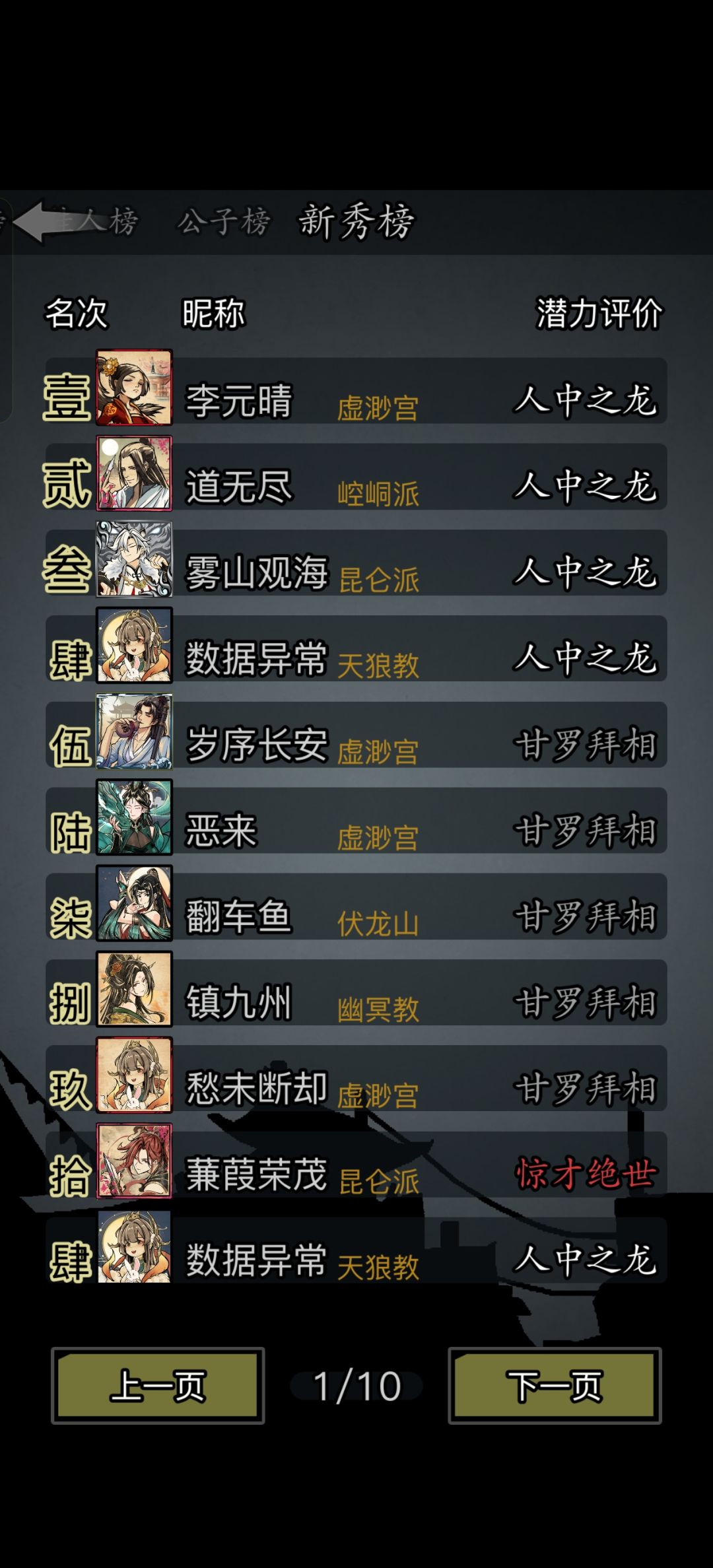 最后一天勉强人龙 1