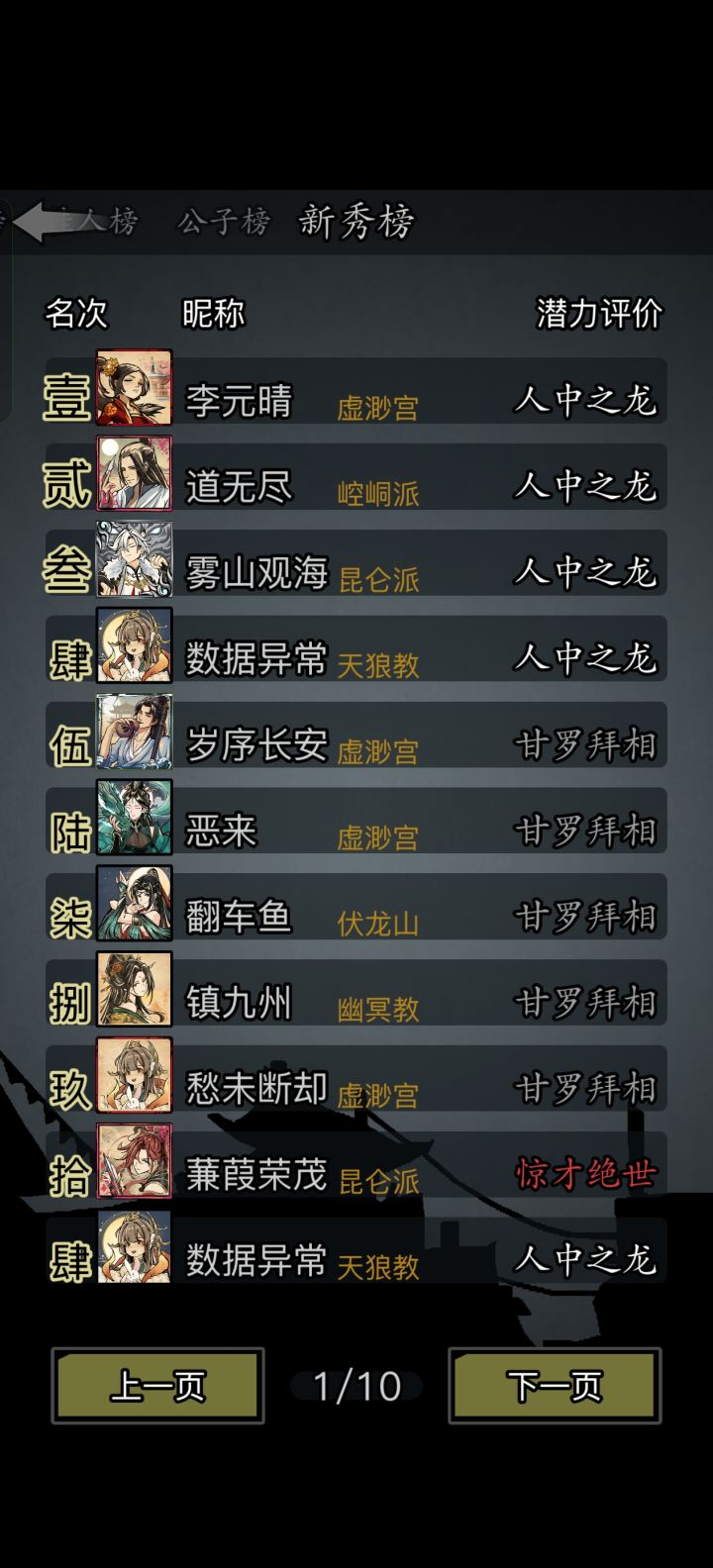最后一天勉强人龙截图