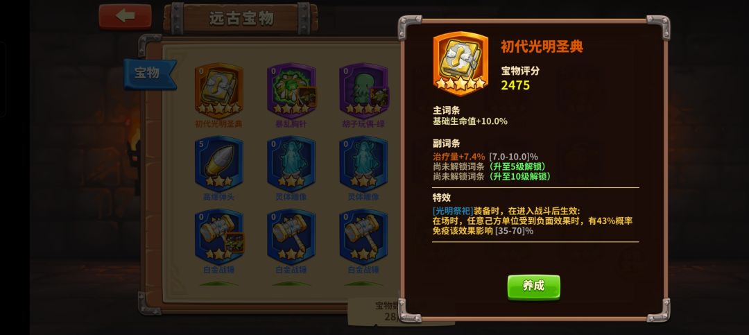第一次宝物10连,震惊! 1