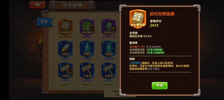 第一次宝物10连，震惊！截图