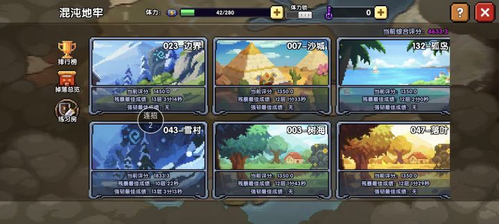 有没有佬带一下?地牢评分奖励拿不满截图